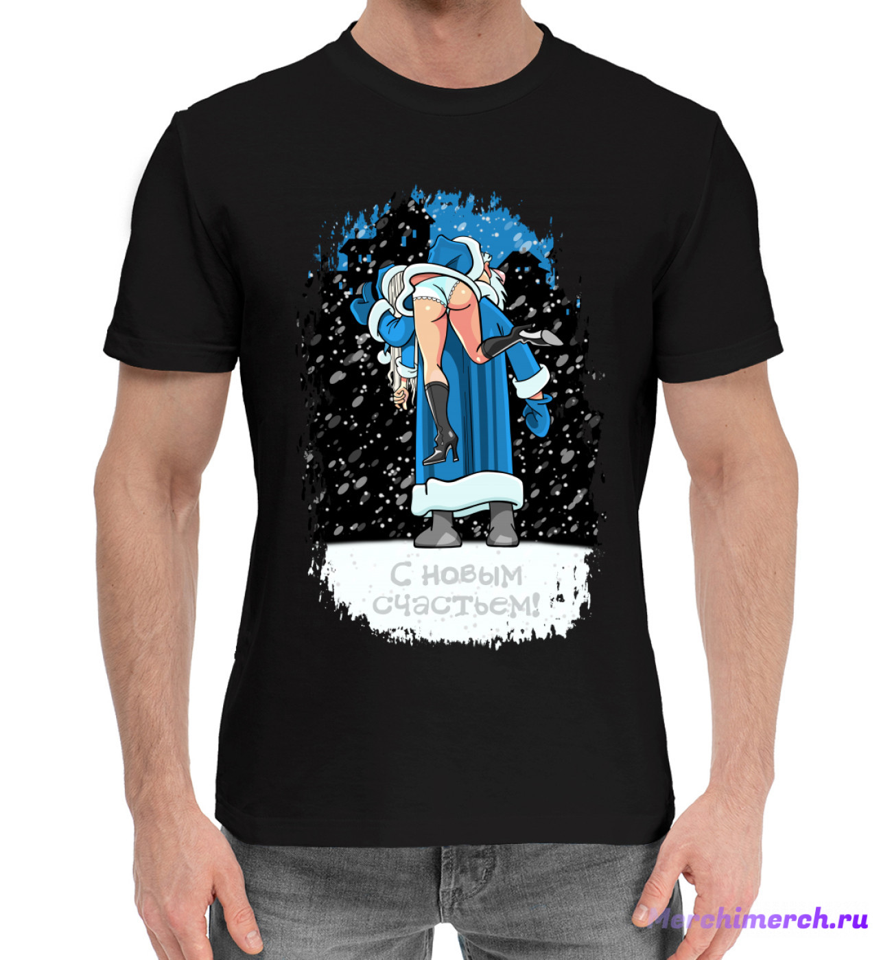 Мужская Хлопковая футболка С новым счастьем, артикул: DMZ-482277-hfu-2